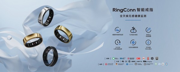 中國(guó)智能戒指品類開創(chuàng)者RingConn亮相IFA 2025，智能穿戴新標(biāo)桿引全球矚目